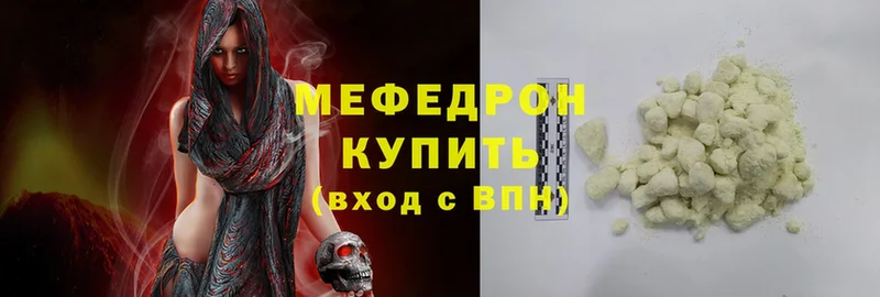 кракен сайт  Великий Устюг  МЯУ-МЯУ VHQ 