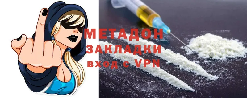 МЕТАДОН methadone  Великий Устюг 